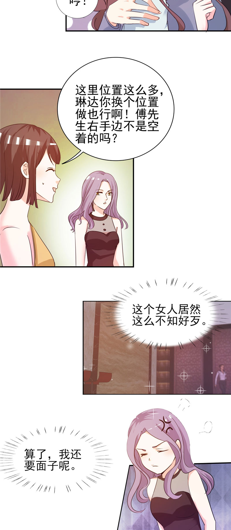 第9章：我骑术很好3