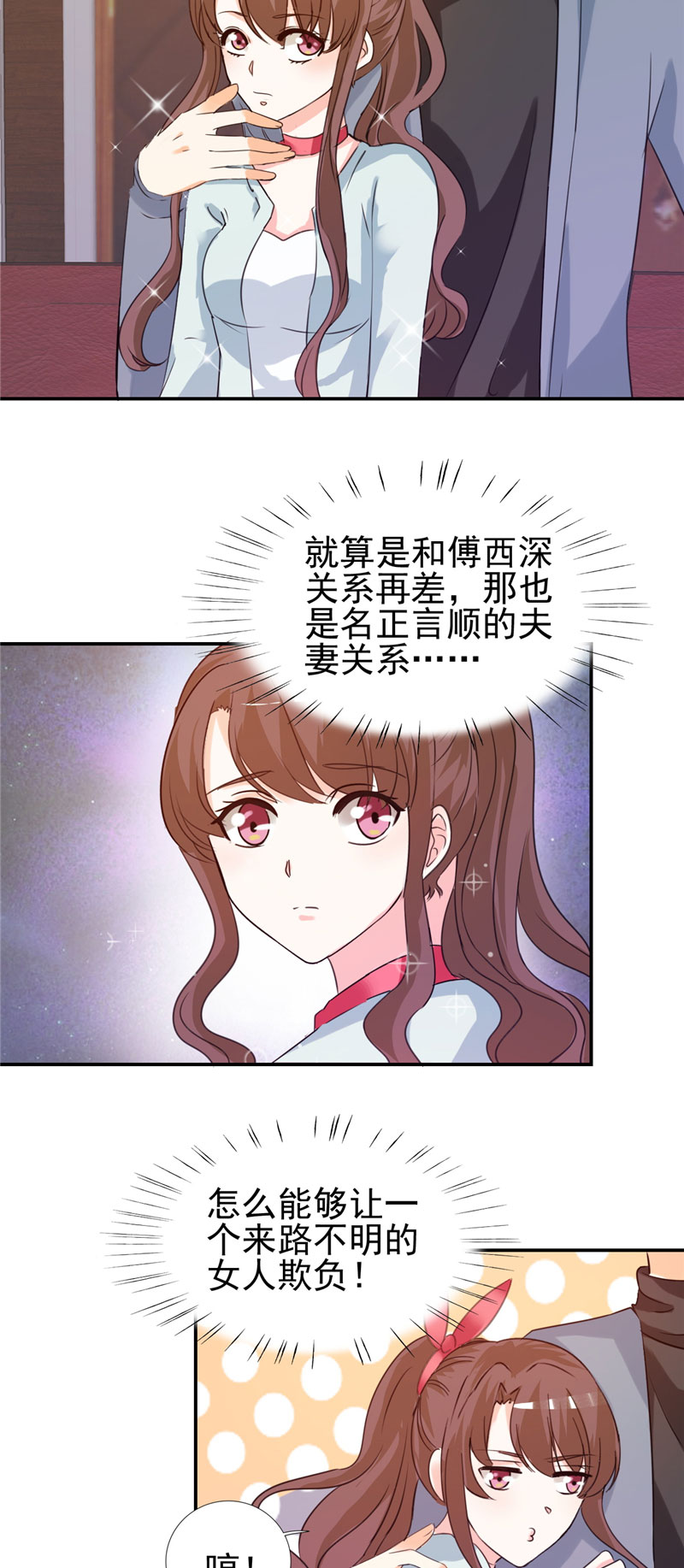 第9章：我骑术很好2