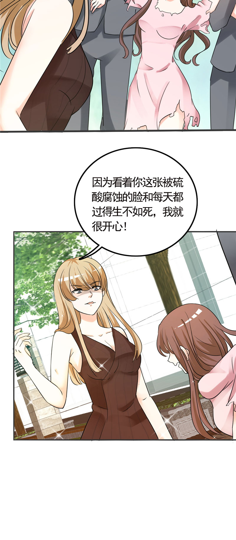 第1章：你要干什么！4