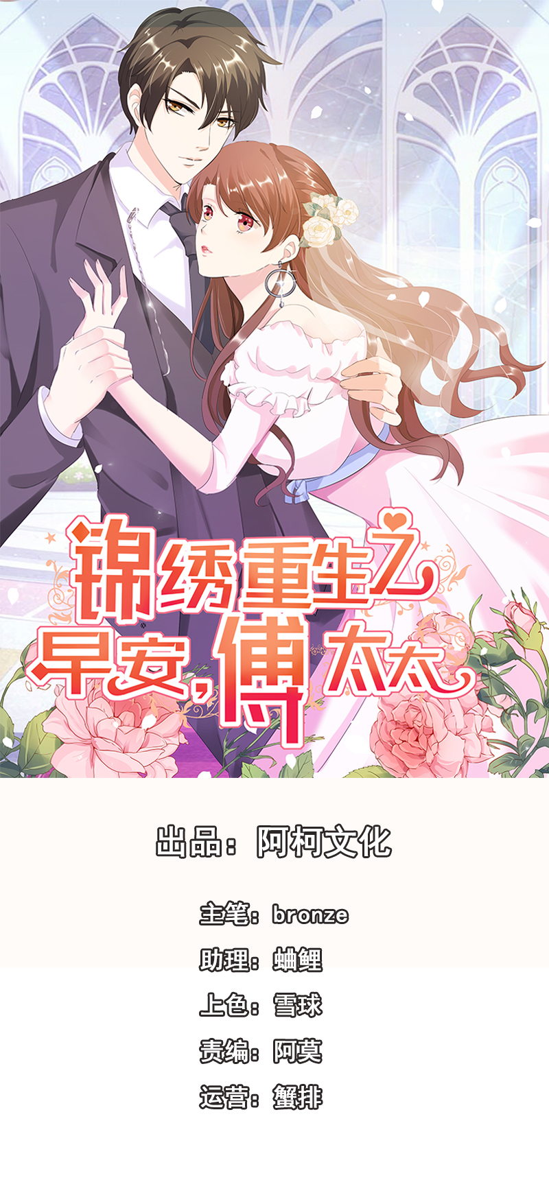 第1章：你要干什么！0
