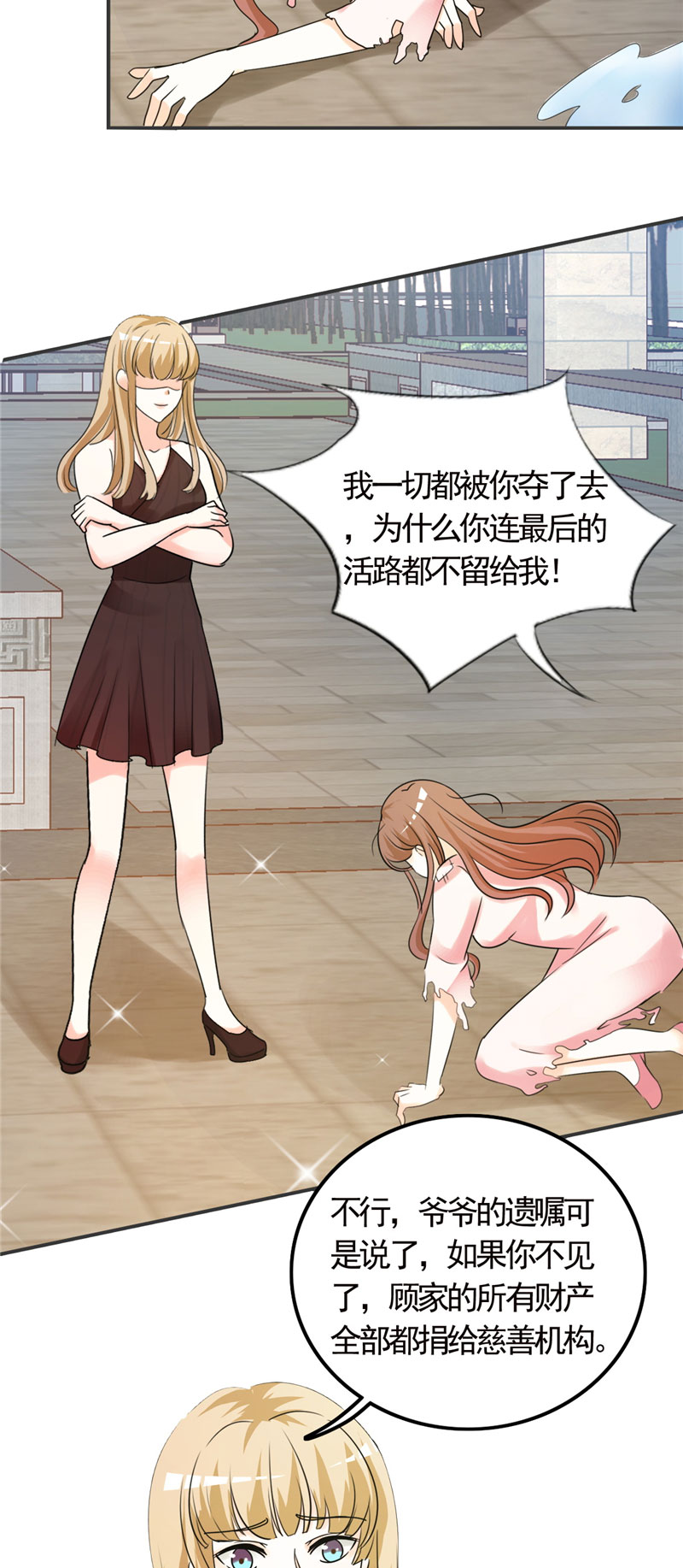 第1章：你要干什么！2