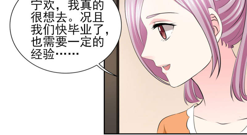 第68章：追爱豆的正确方式0
