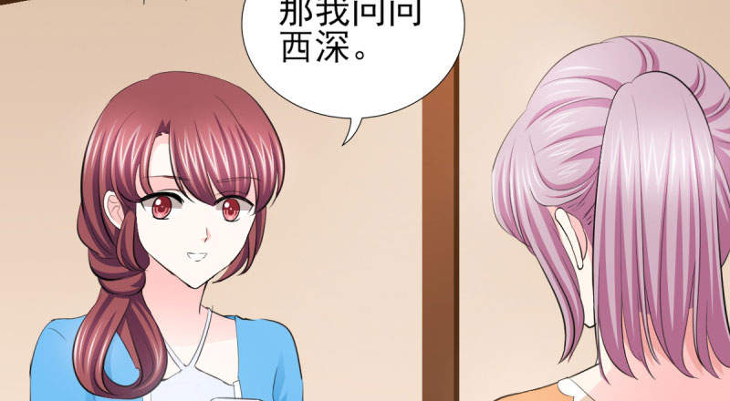 第68章：追爱豆的正确方式2