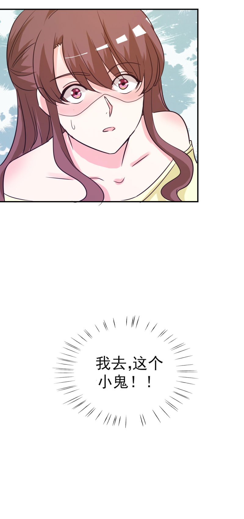 第20章：遇见熊孩子0