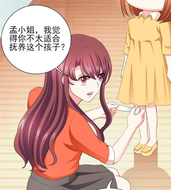 第45章：心狠手辣的小孩3