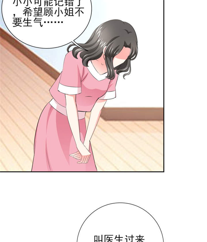 第45章：心狠手辣的小孩0