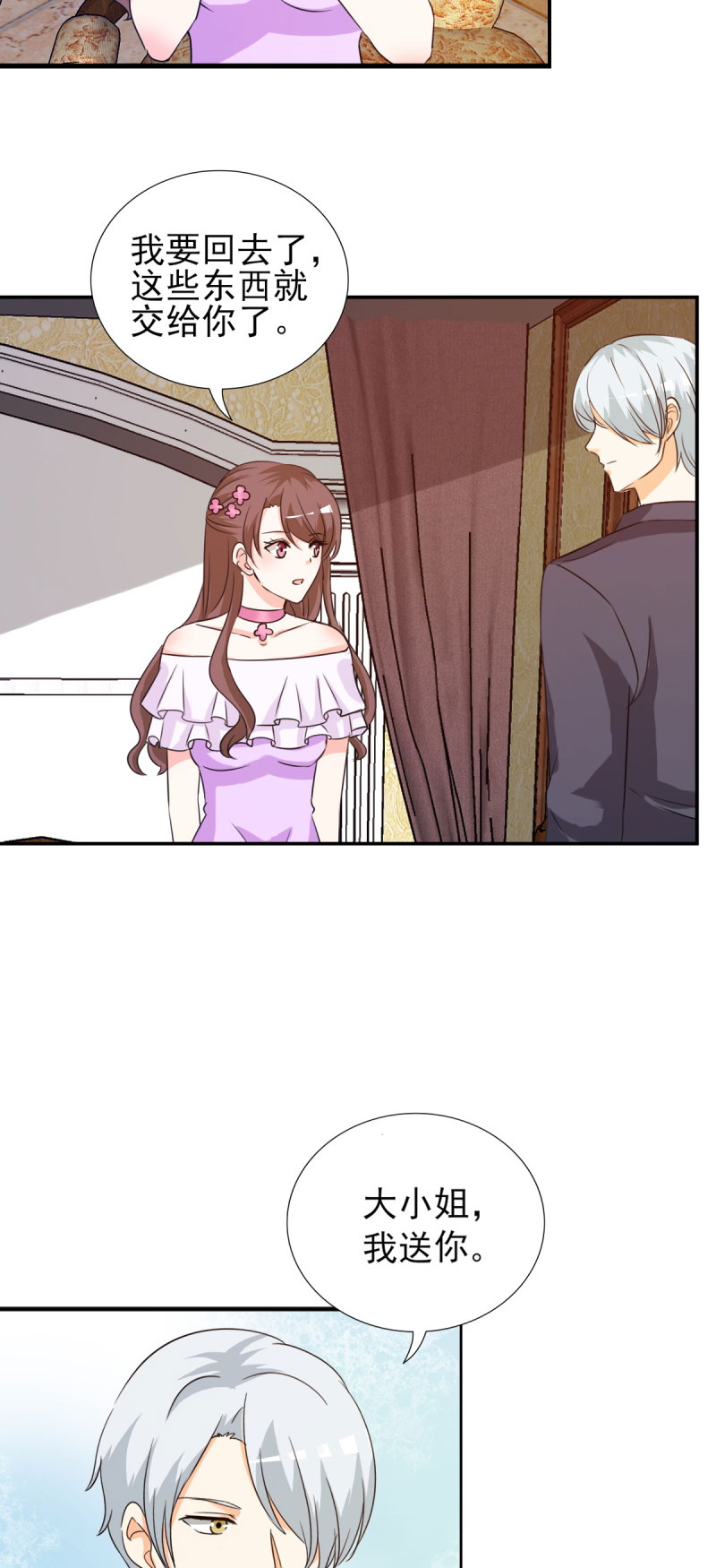 第19章：不知检点的女人！3