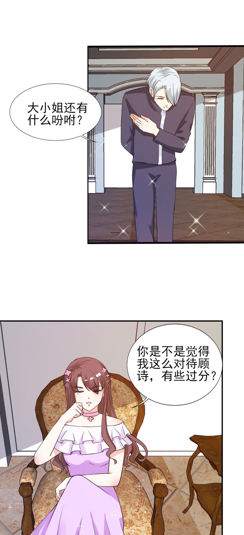 第19章：不知检点的女人！1