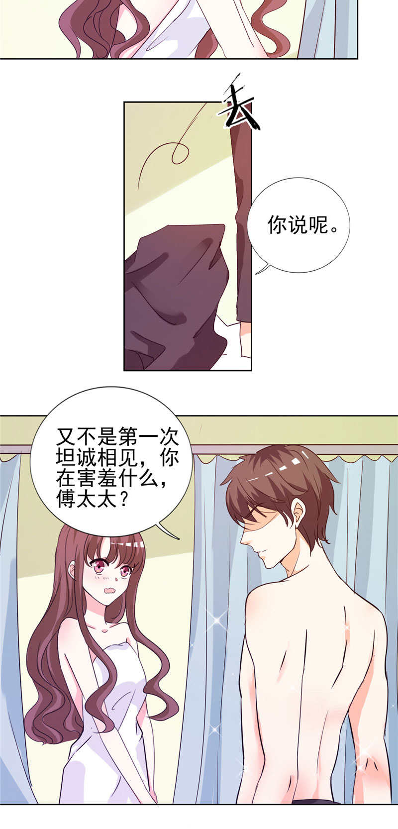 第13章：坦诚相见4
