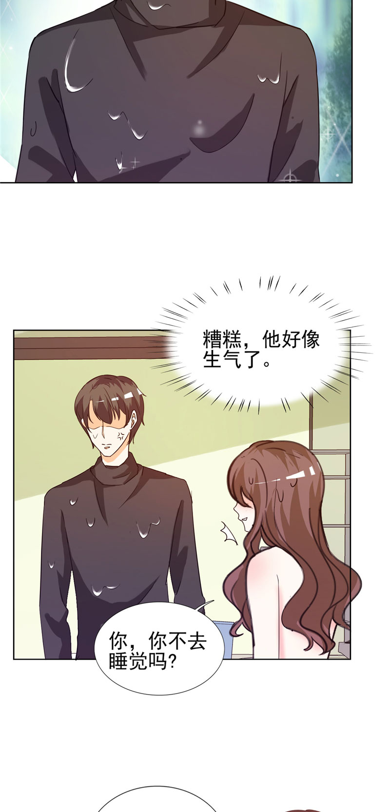 第13章：坦诚相见2