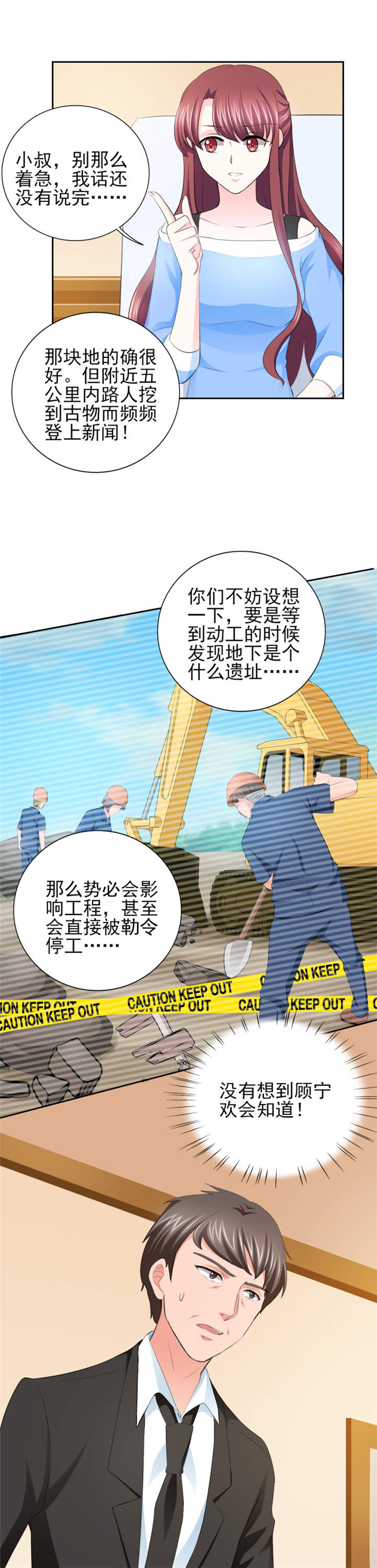 第67章：希望母亲不要插手1