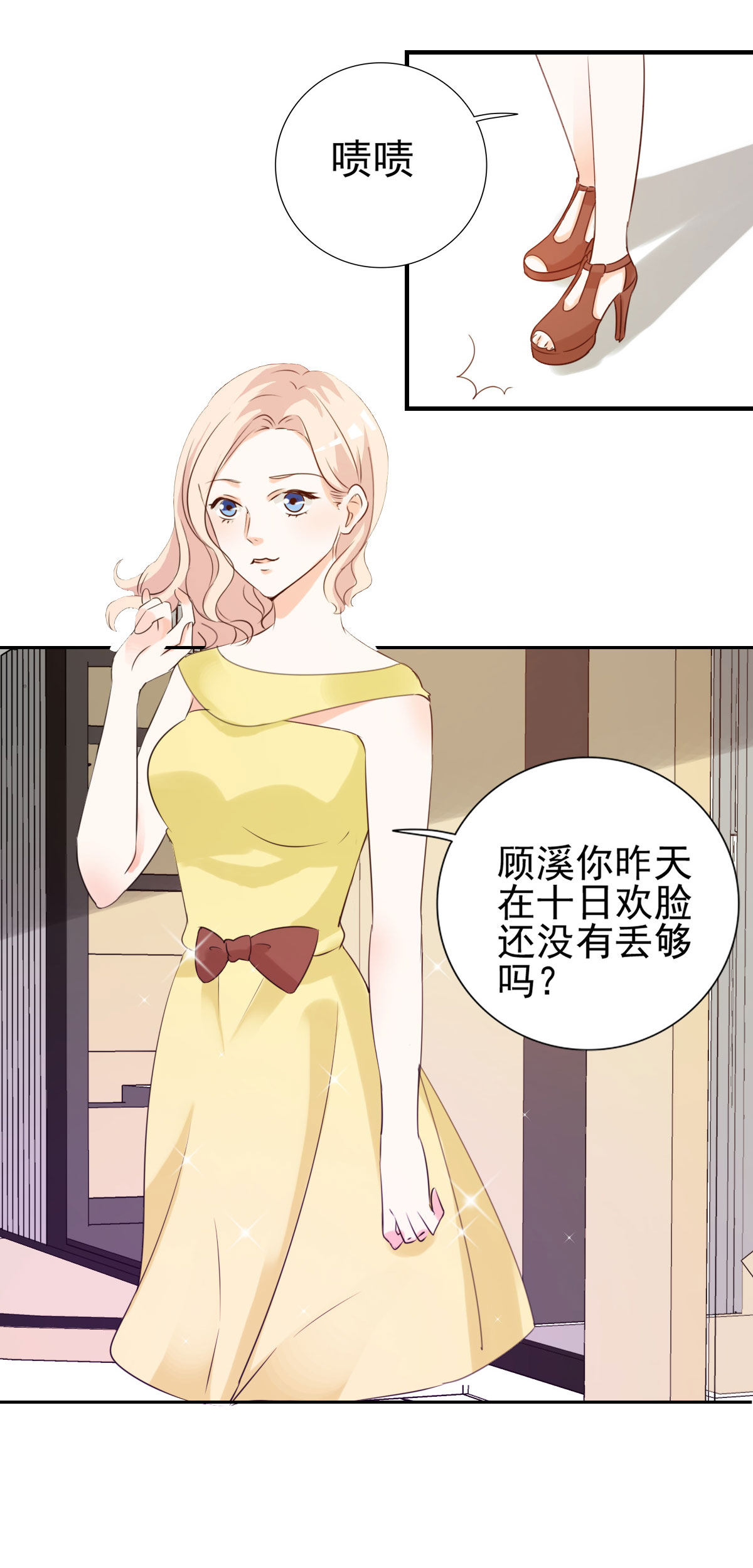 第15章：难道你吃醋了？4