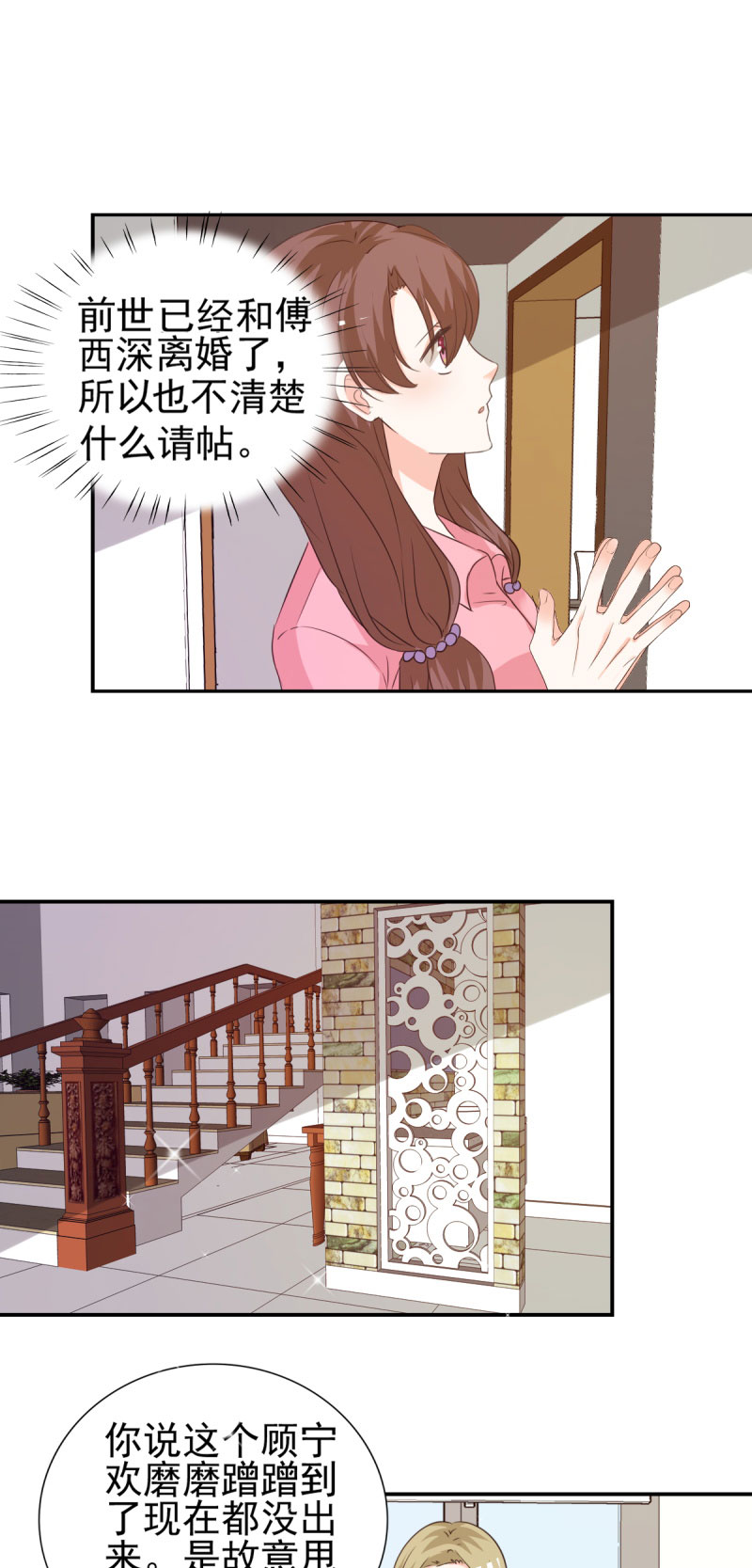 第16章：你也不是什么好东西1