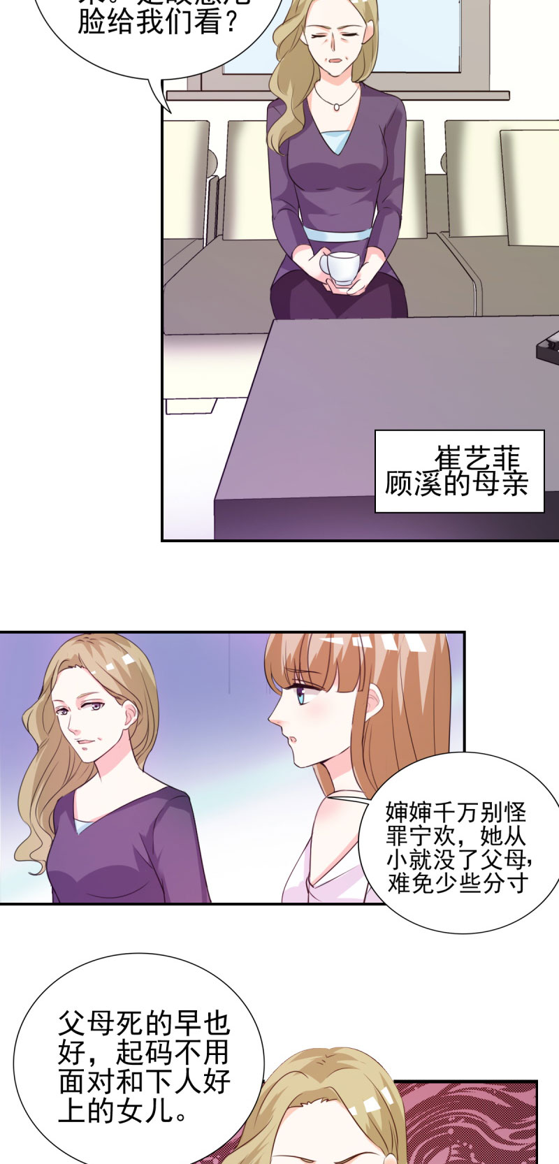 第16章：你也不是什么好东西2