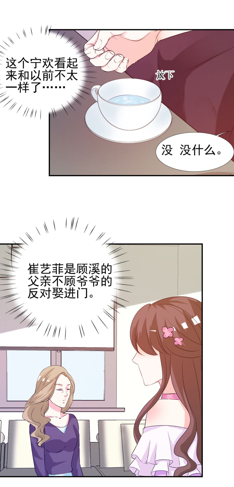 第16章：你也不是什么好东西4