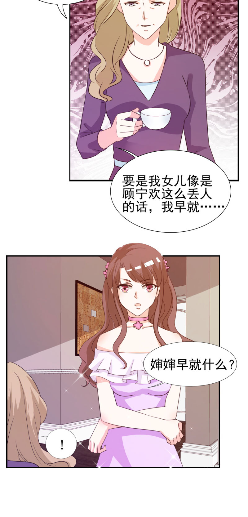 第16章：你也不是什么好东西3