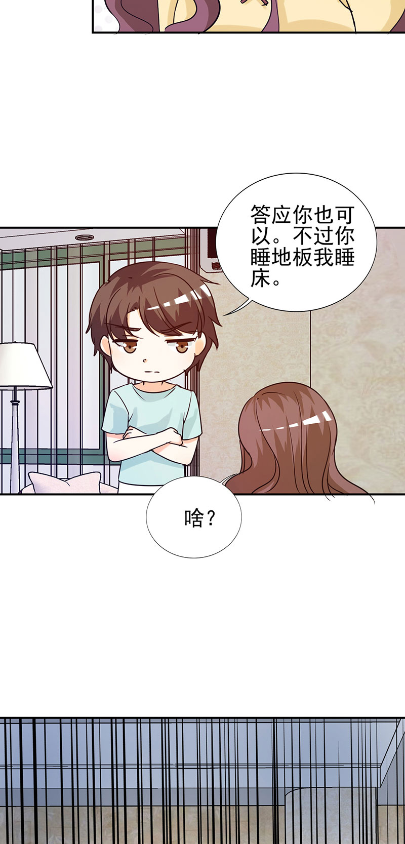 第14章：给我全买了2
