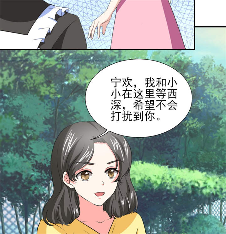 第38章：你就是小三！4