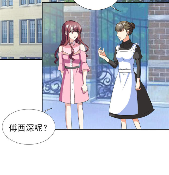 第38章：你就是小三！2