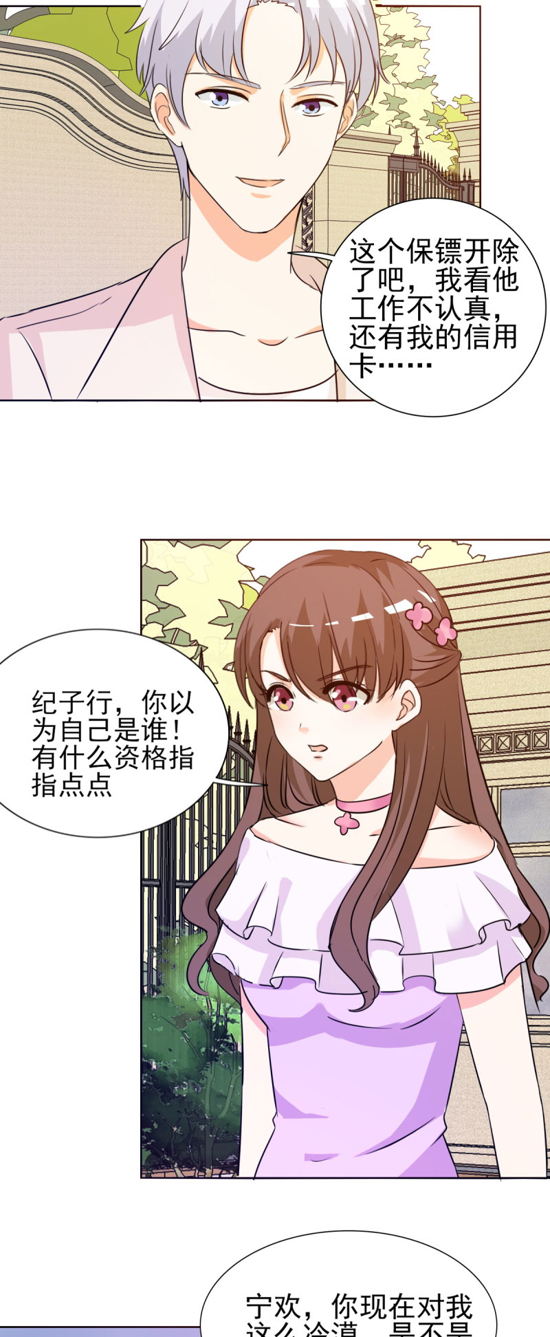 第17章：谁准你偷我东西？2