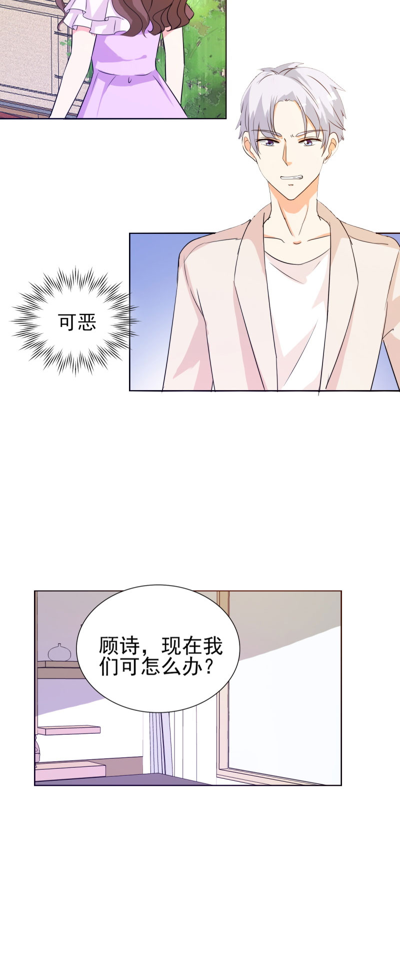第17章：谁准你偷我东西？4