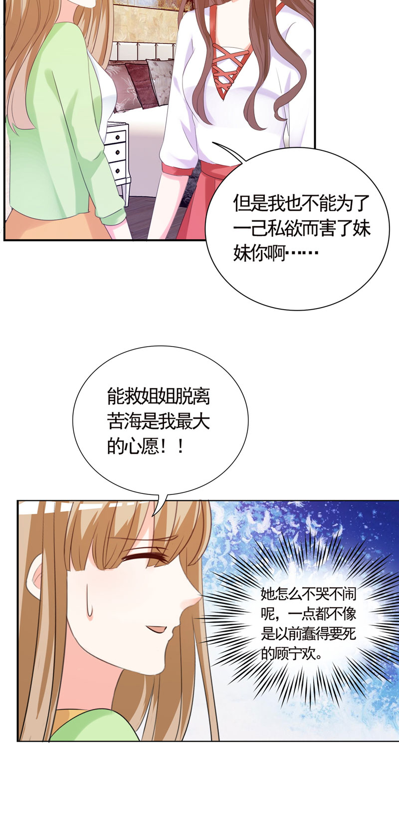 第3章：这就是你的选择吗4