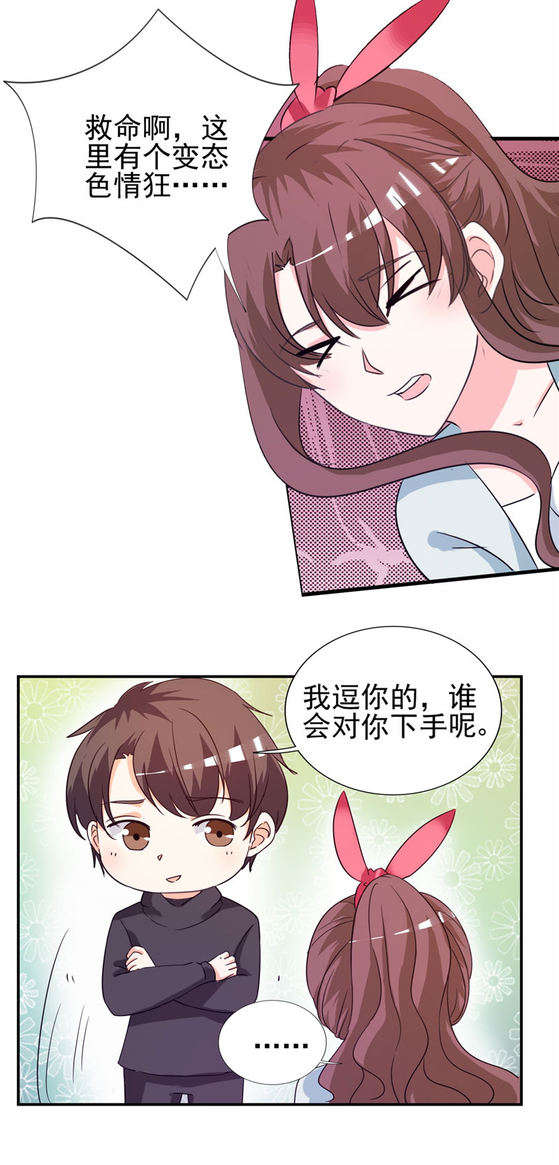 第12章：你在期待什么？4