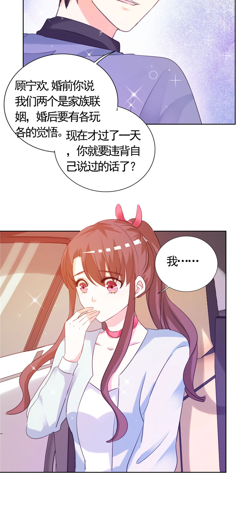 第7章：讨好傅西深0