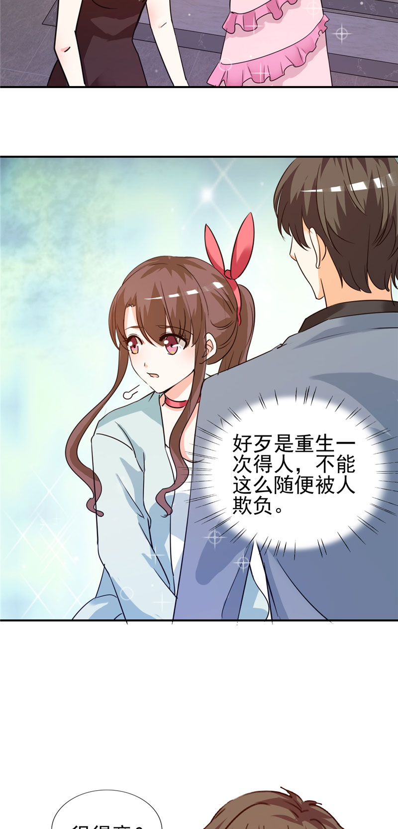 第10章：阴谋2