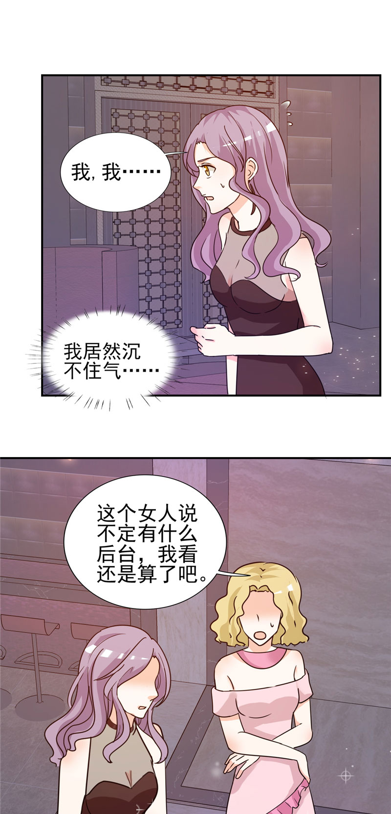 第10章：阴谋1