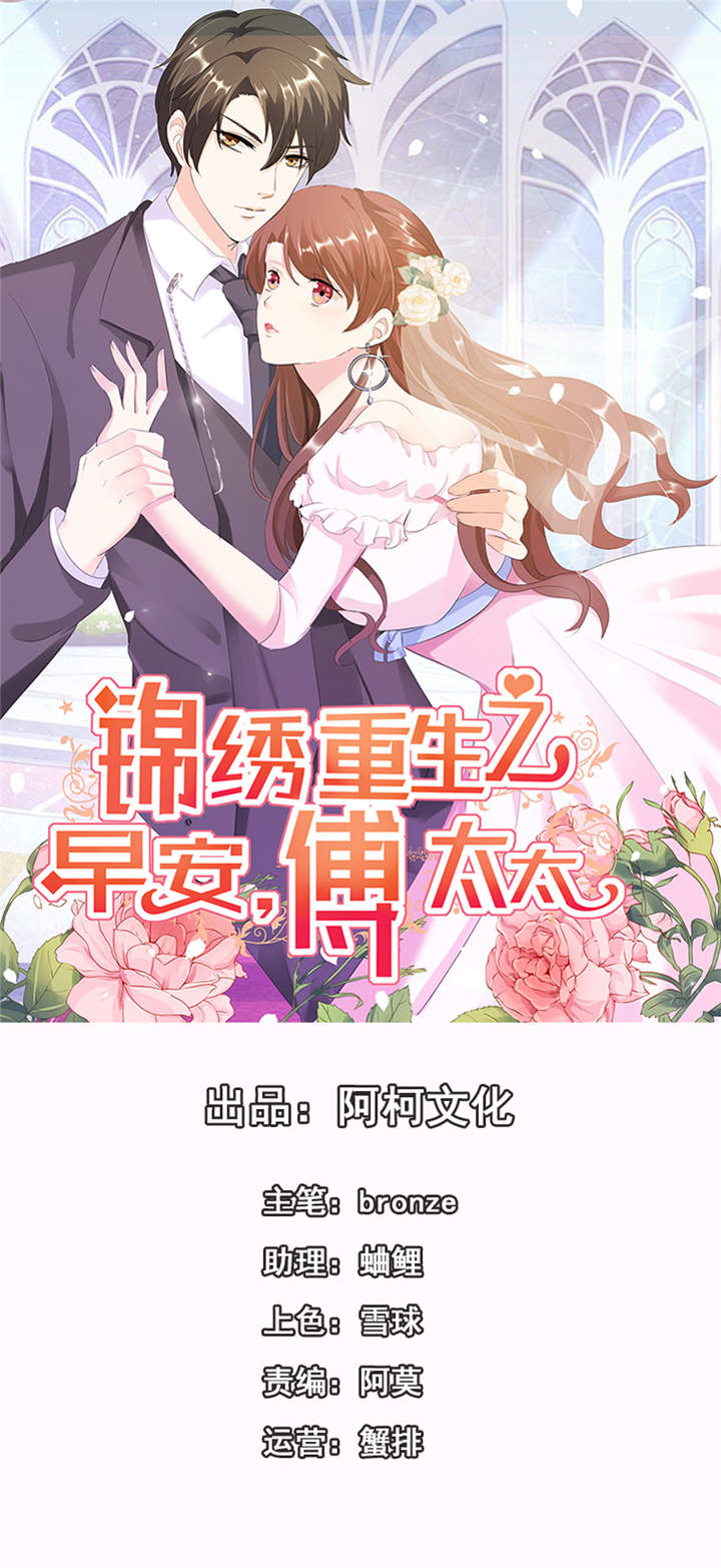 第18章：你昨晚在花园做了什么0