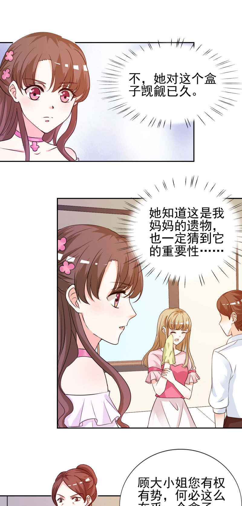 第18章：你昨晚在花园做了什么1