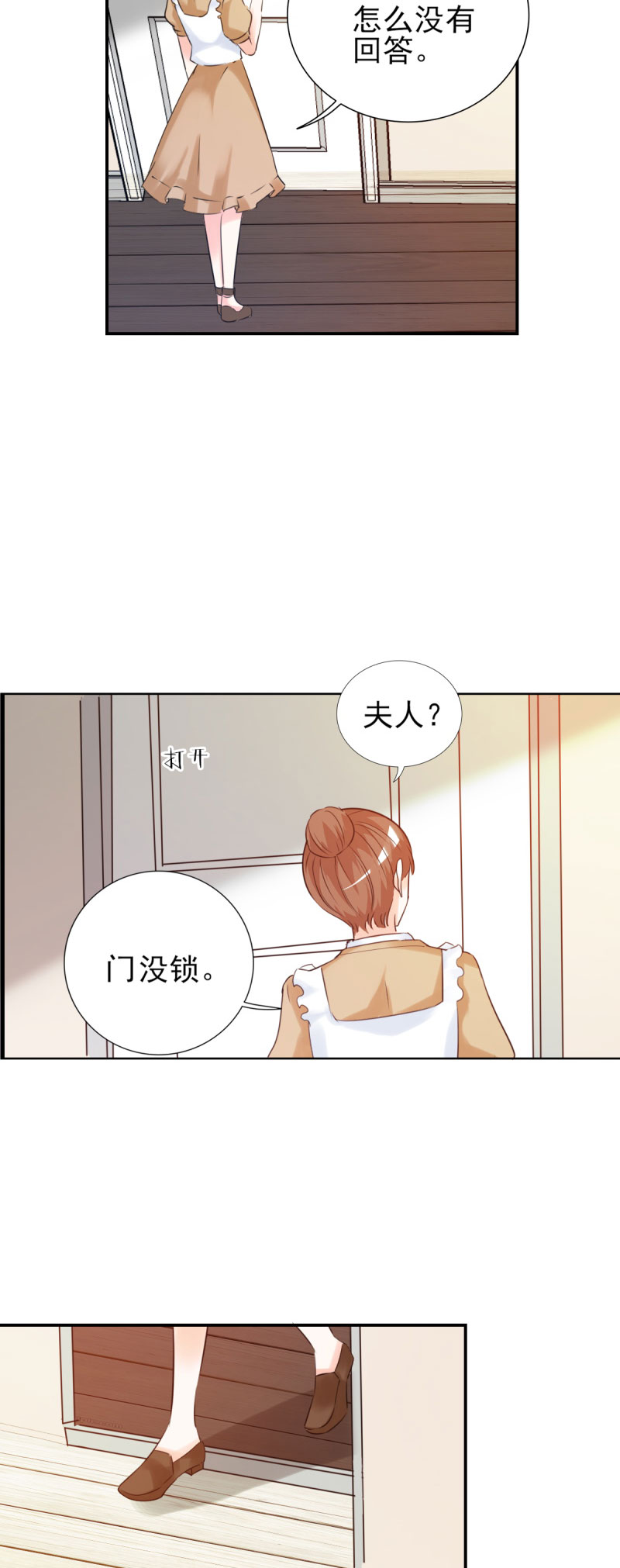 第23章：我来亲口喂你2