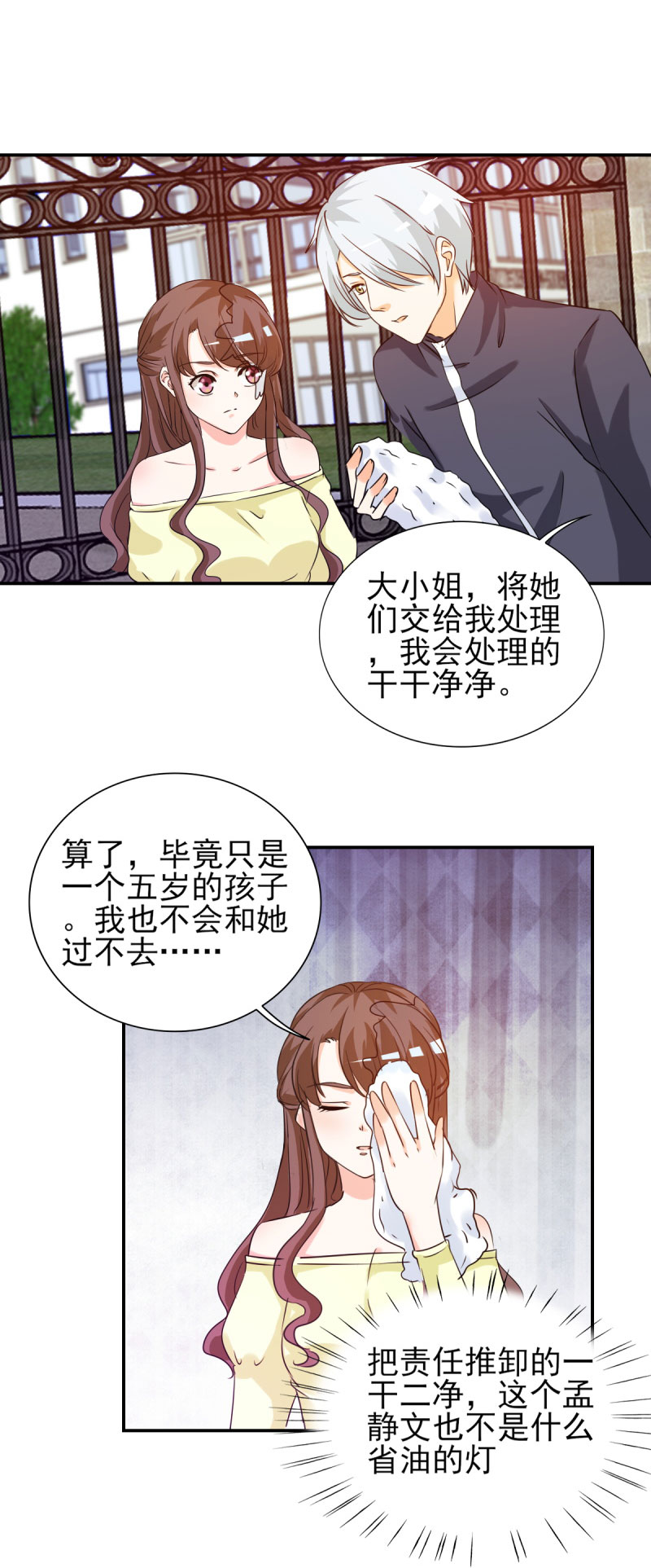 第21章：你太令我失望了4