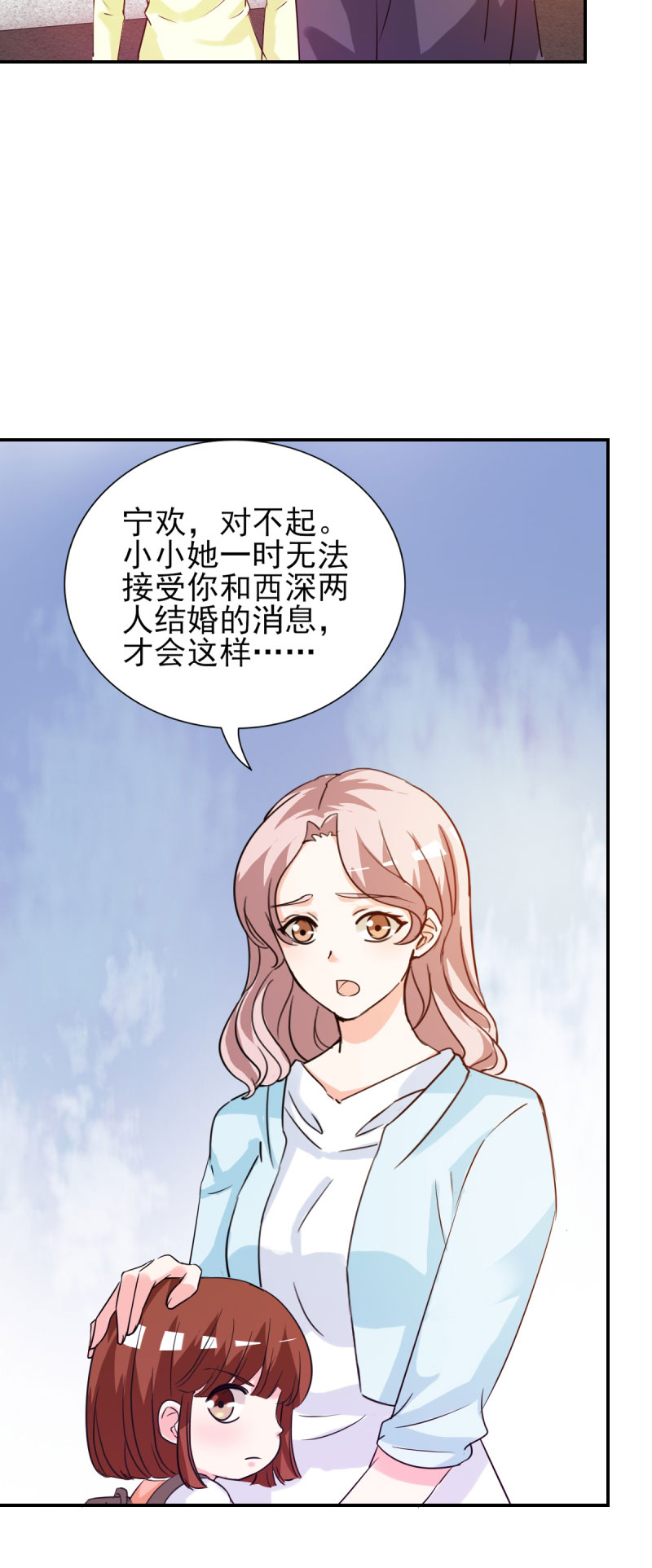 第21章：你太令我失望了3
