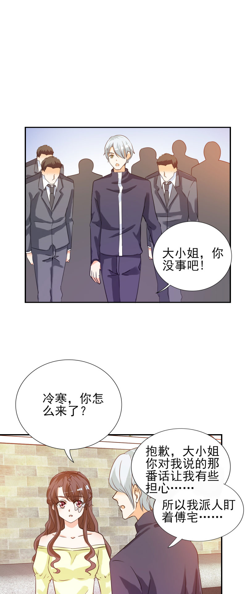 第21章：你太令我失望了2