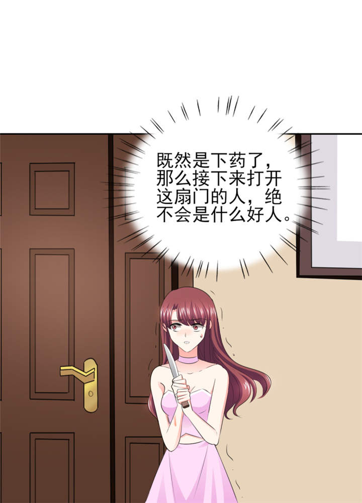 第47章： 金碧酒店房间等你0