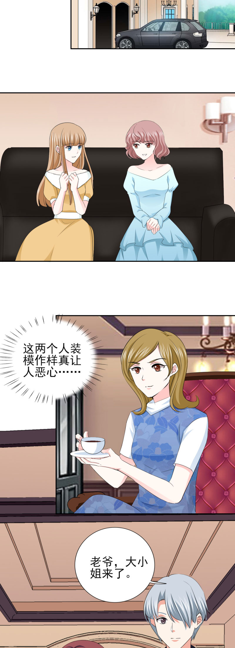 第63章：会会小叔3