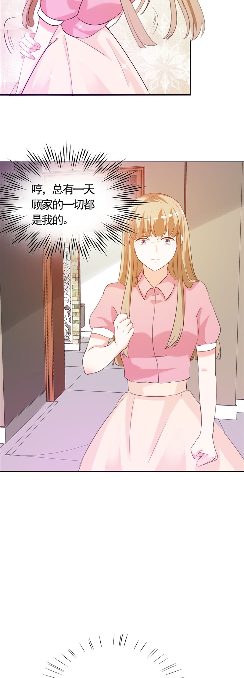 第6章：投怀送抱2