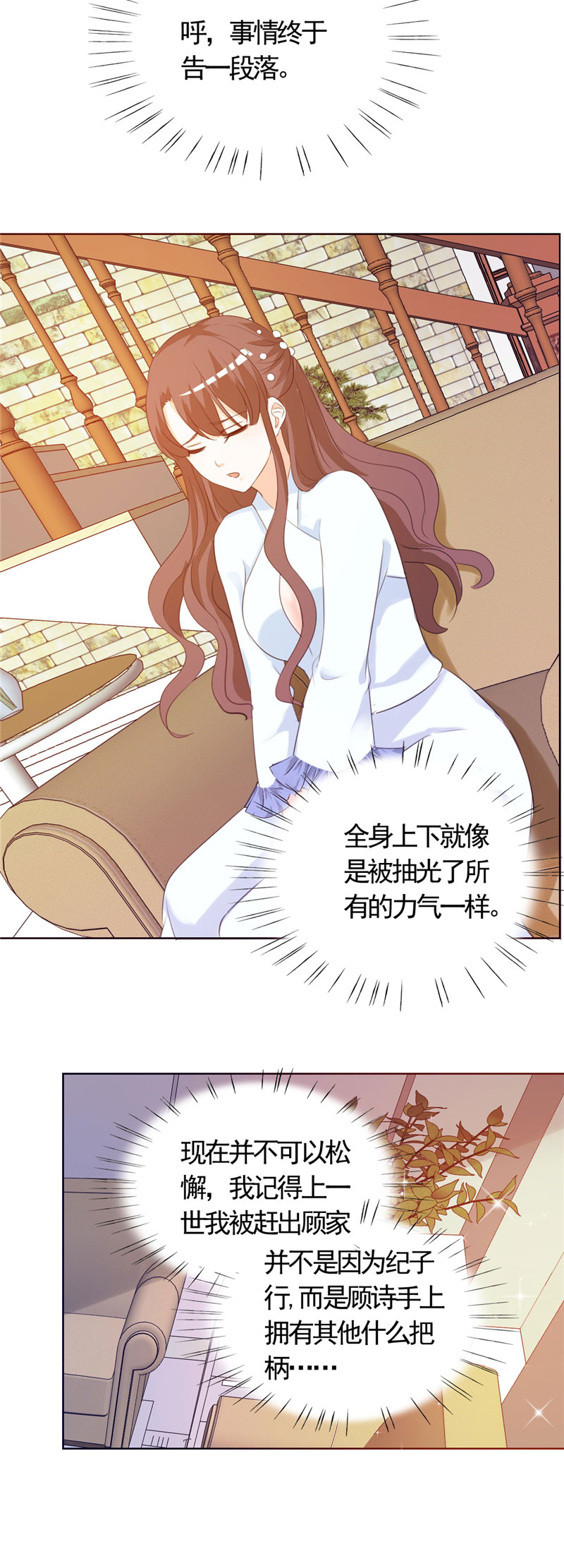 第6章：投怀送抱3
