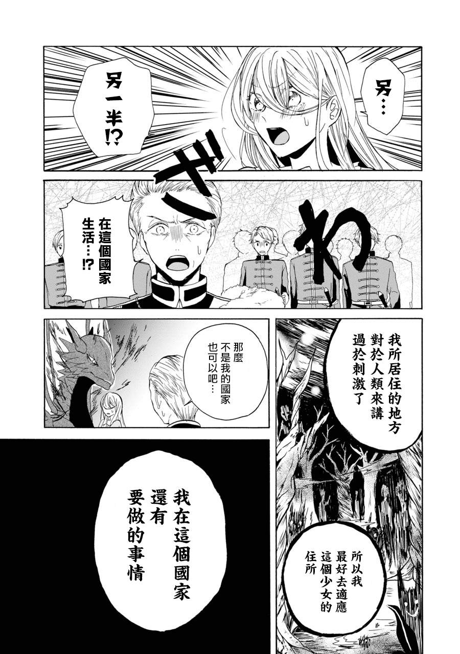 第3话4
