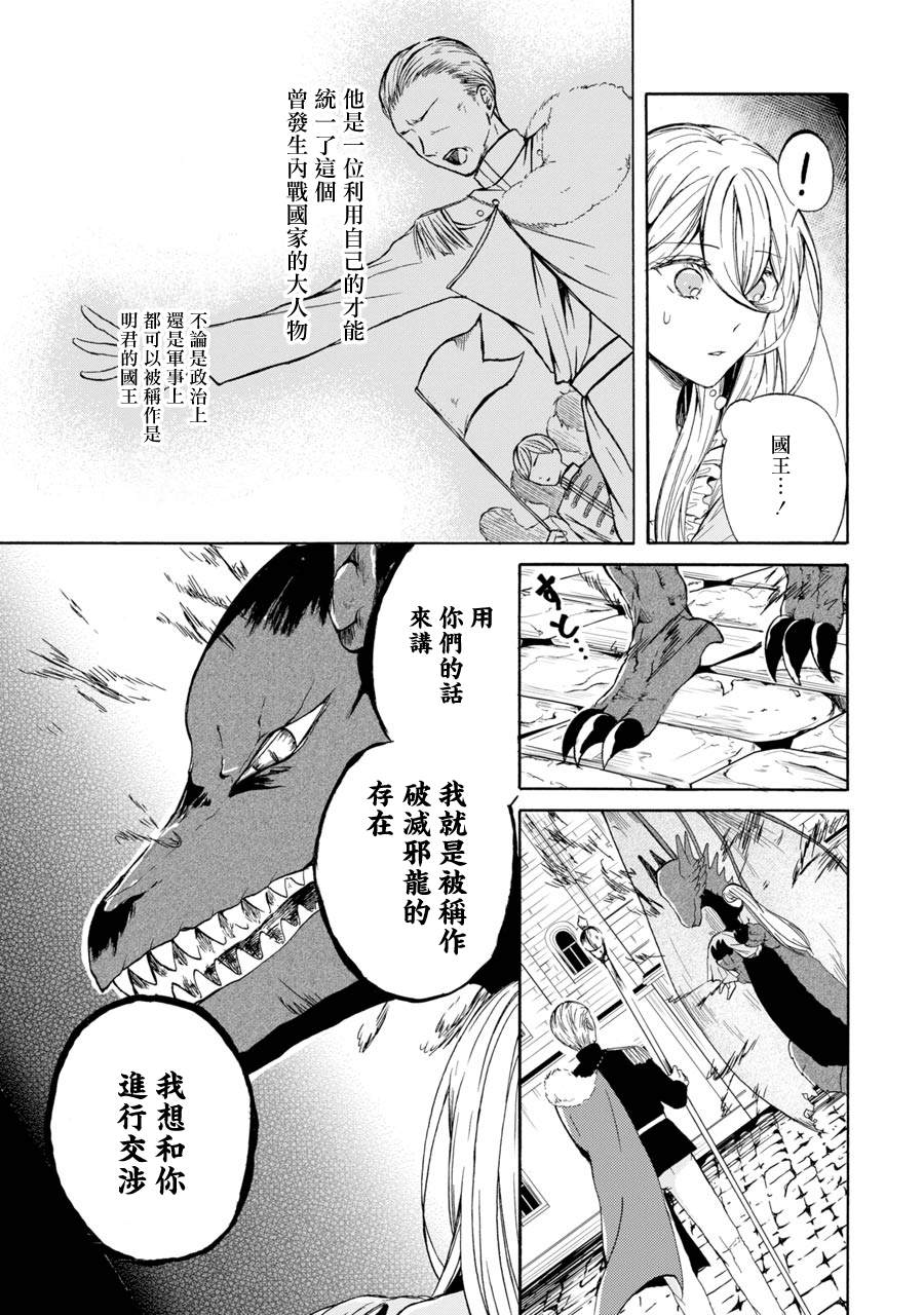 第3话2