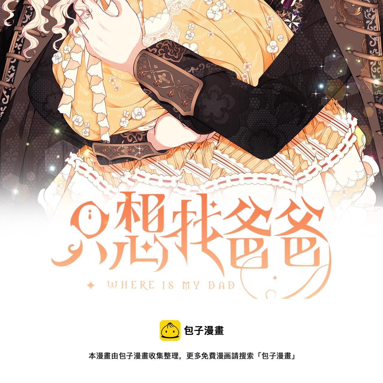 第27话 危险的森林1