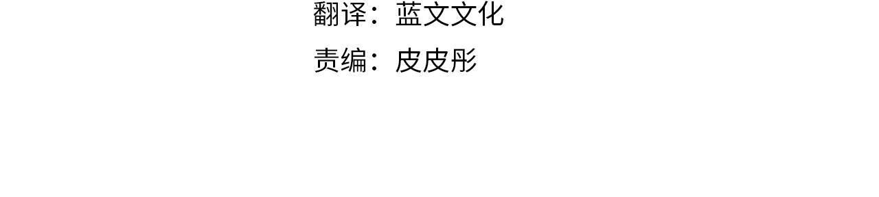 第27话 危险的森林3