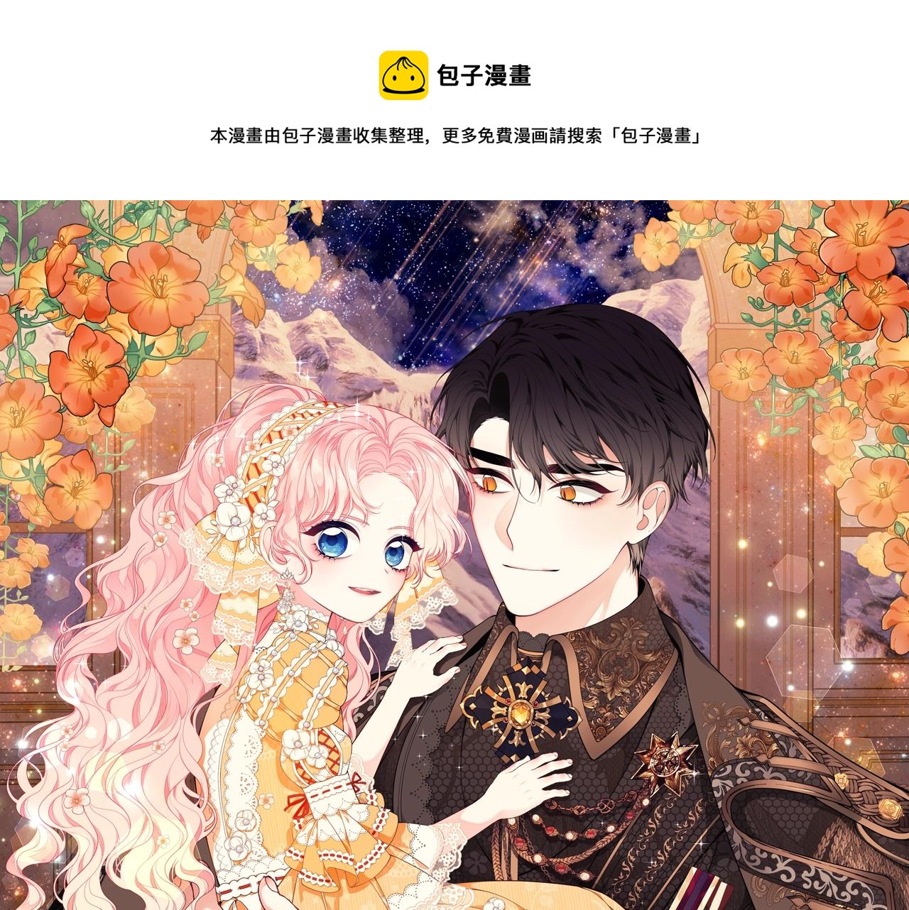 第27话 危险的森林0