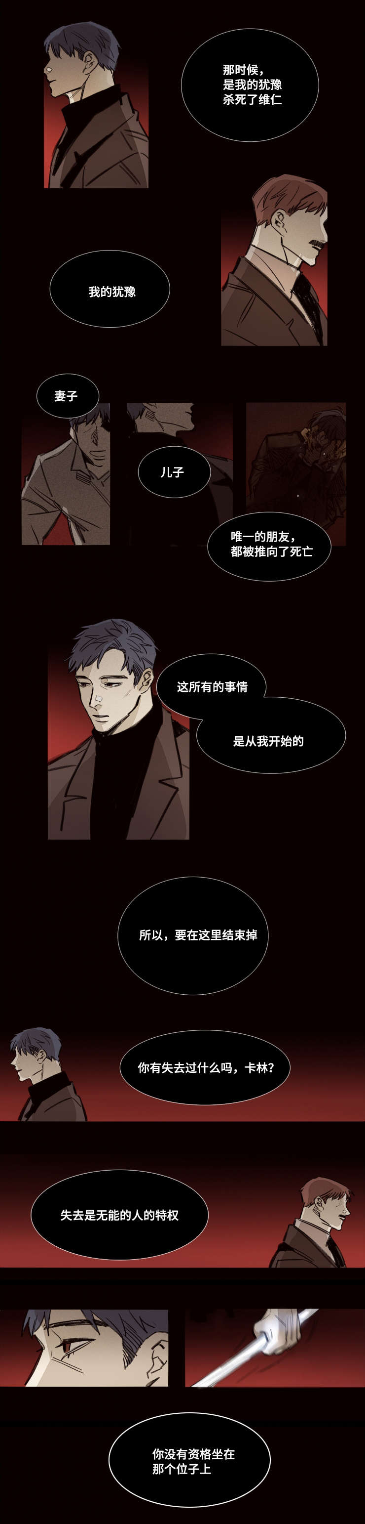 第50话2