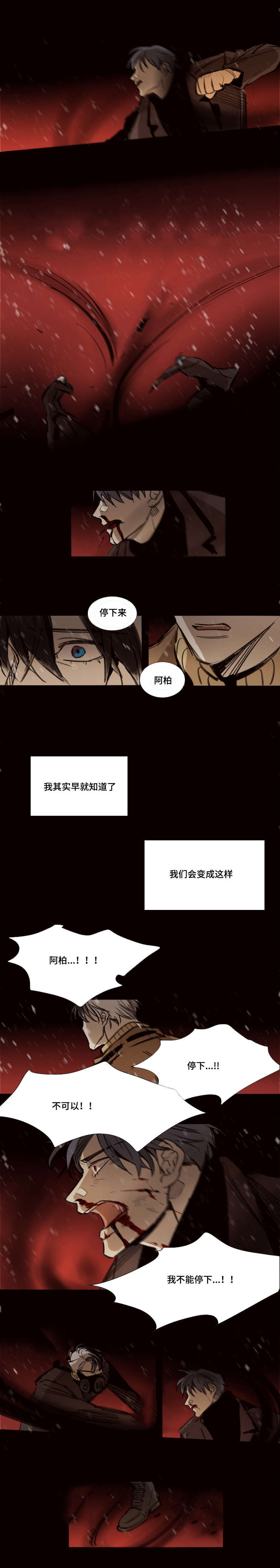 第47话1