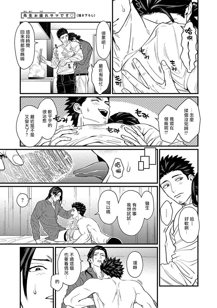 加笔+特典1