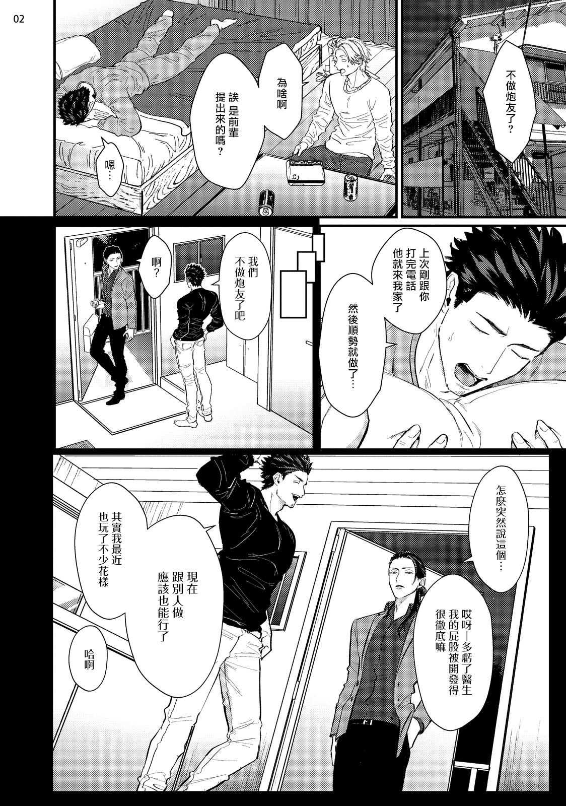 第5话3