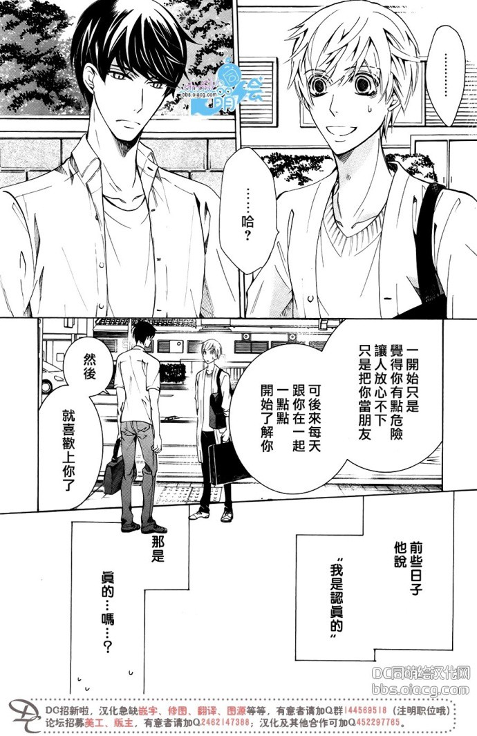 第27话3
